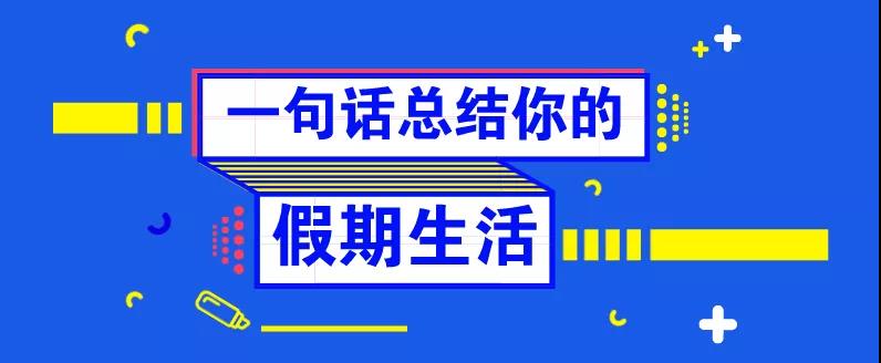 還等什么，這堂課，已經有人提前交了滿分卷！