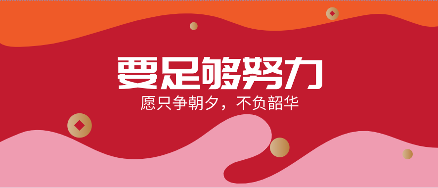 沒事少矯情，有空多賺錢！
