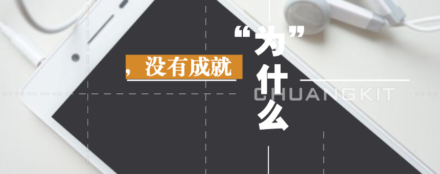 為什么你一直沒有成就？