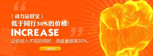 眾多企業共同選擇，口碑如此豪橫的運營寶，憑什么？