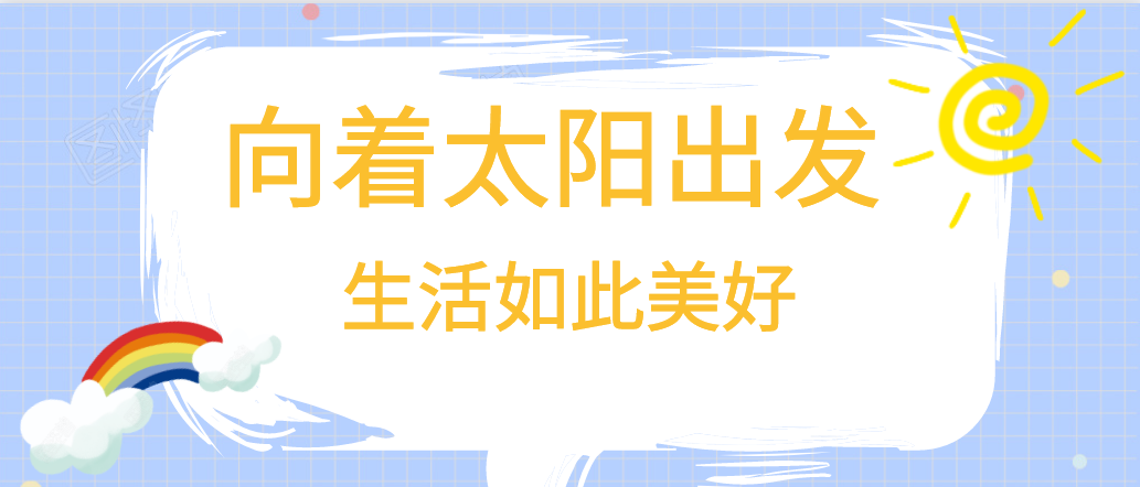 暖冬行：開心工作，品質生活！西安專業網站建設公司帶您領略風采！