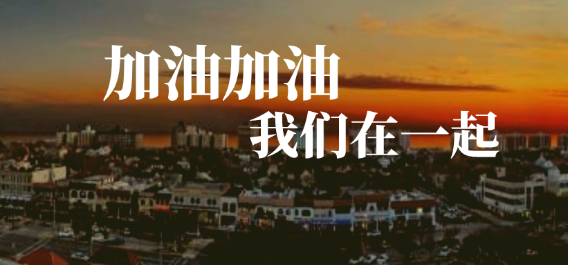 別怕！有我在！西安網站制作公司員工加油！