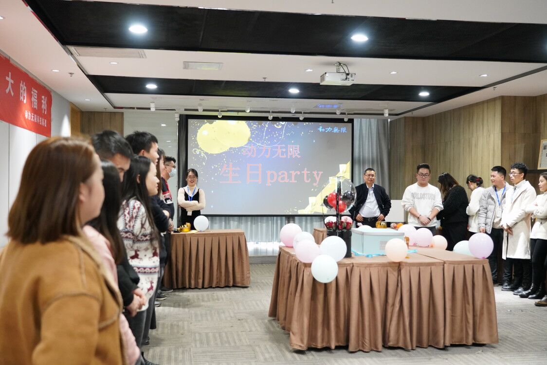 動力無限員工生日會｜時光雖忙碌，我們一起成長！