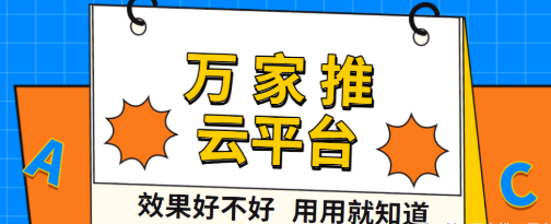 彩鋼行業 | 生意蒸蒸日上！萬家推*營銷，讓你輕松成交不斷！