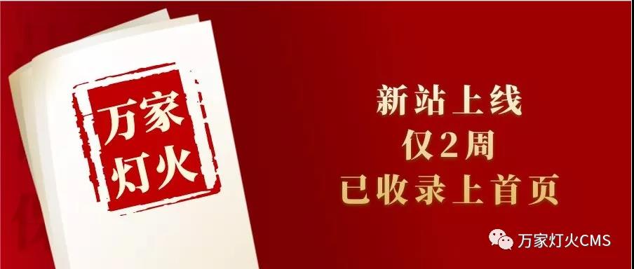新站上線僅兩周，已收錄上首頁！效果讓人太驚喜！——西安網站建設