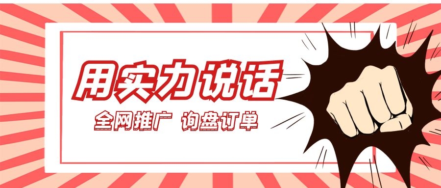  用實力說話！萬家推云平臺助力儀器企業*推廣、詢盤訂單兩手抓！