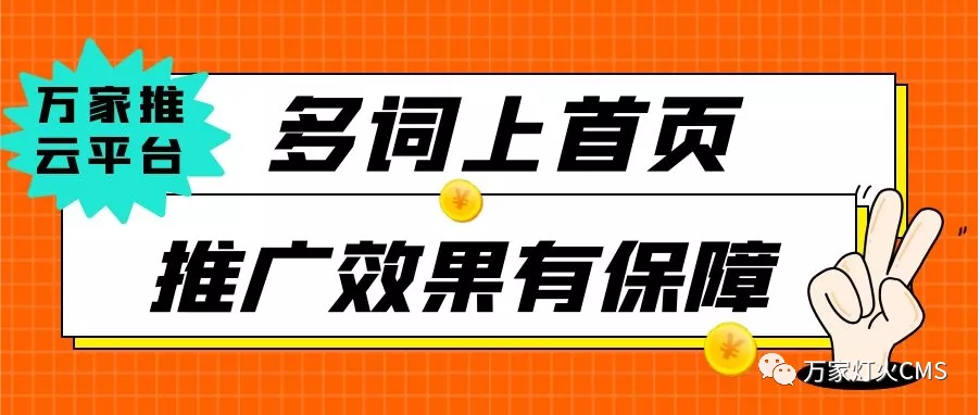 多詞上首頁，推廣效果有保障！萬家推云平臺助力木材行業快速轉型！