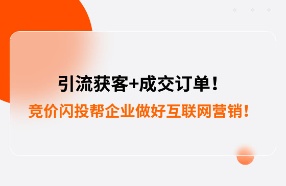 引流獲客+成交訂單！幫助包裝企業做好互聯網營銷！--數字化營銷平臺