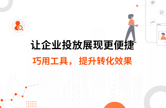 網站排名提升，電話詢盤接不斷 | 提升轉化效果